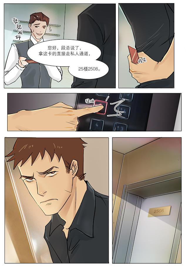 温柔以待韩漫全集-17_17话无删减无遮挡章节图片 