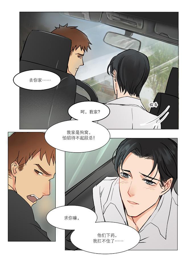 温柔以待韩漫全集-18_18话无删减无遮挡章节图片 