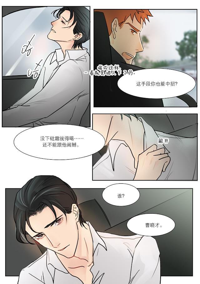 温柔以待韩漫全集-19_19话无删减无遮挡章节图片 