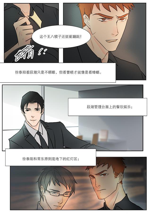 温柔以待韩漫全集-19_19话无删减无遮挡章节图片 