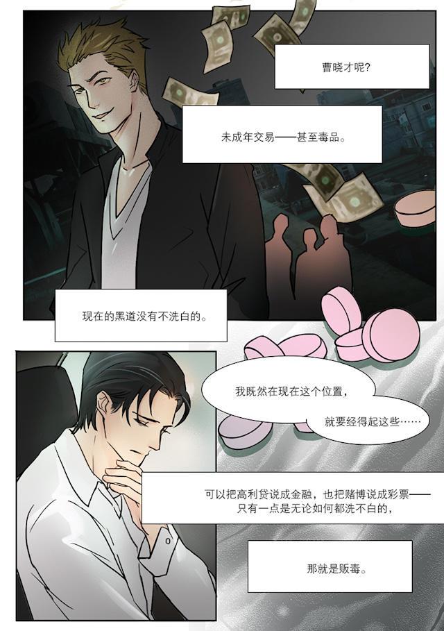 温柔以待韩漫全集-19_19话无删减无遮挡章节图片 