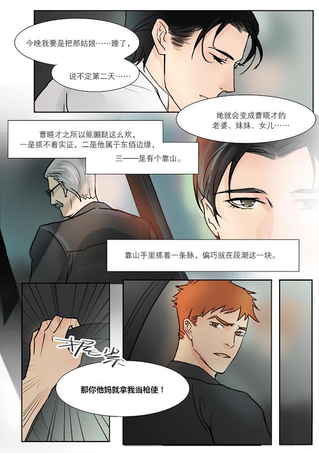 温柔以待韩漫全集-19_19话无删减无遮挡章节图片 