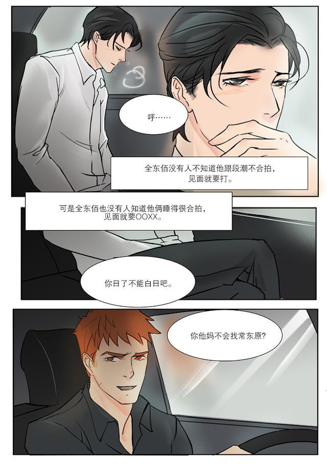 温柔以待韩漫全集-19_19话无删减无遮挡章节图片 