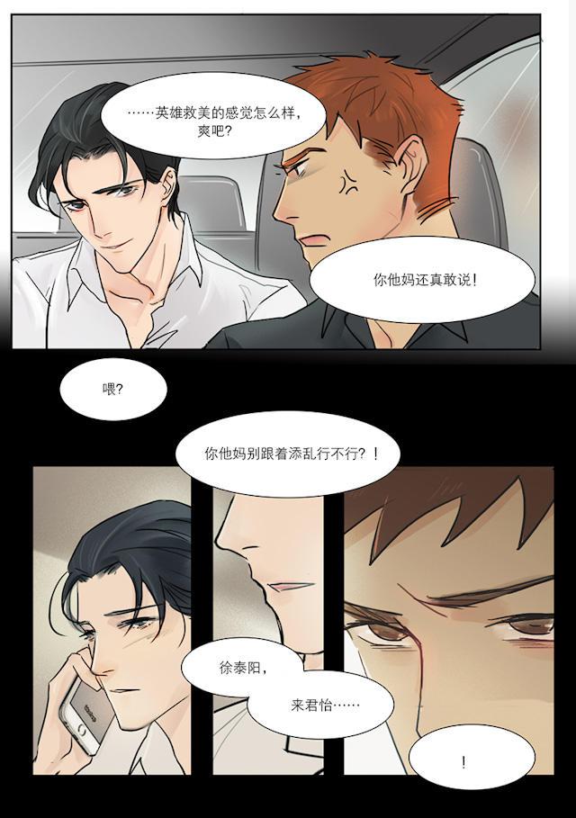 温柔以待韩漫全集-19_19话无删减无遮挡章节图片 
