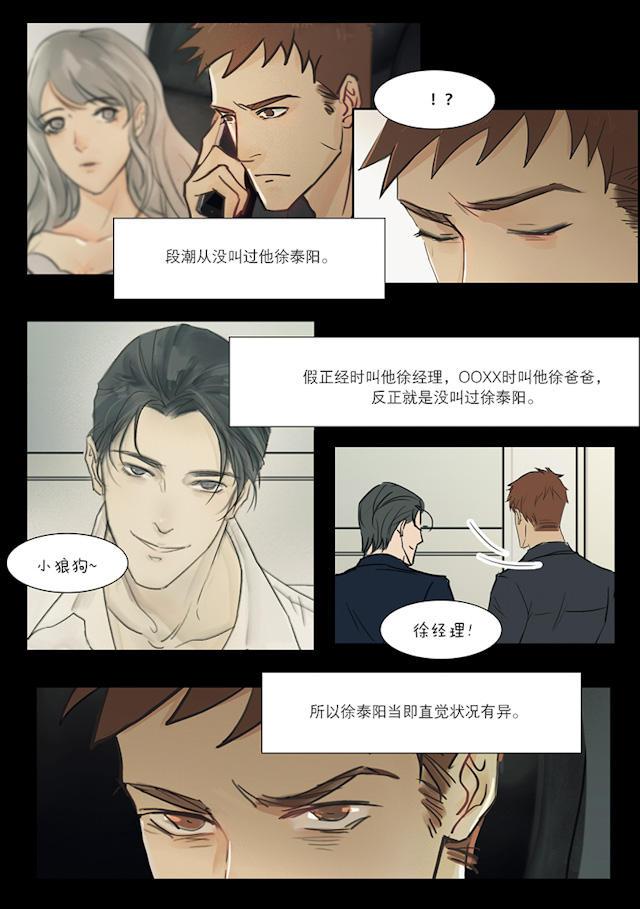 温柔以待韩漫全集-19_19话无删减无遮挡章节图片 