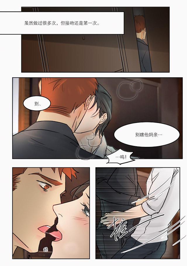 温柔以待韩漫全集-20_20话无删减无遮挡章节图片 
