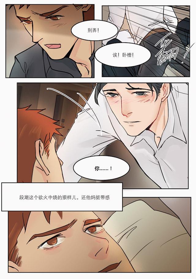 温柔以待韩漫全集-20_20话无删减无遮挡章节图片 