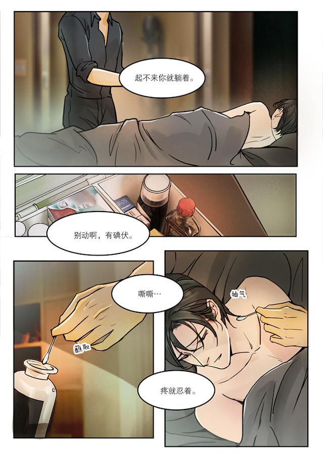 温柔以待韩漫全集-23_23话无删减无遮挡章节图片 