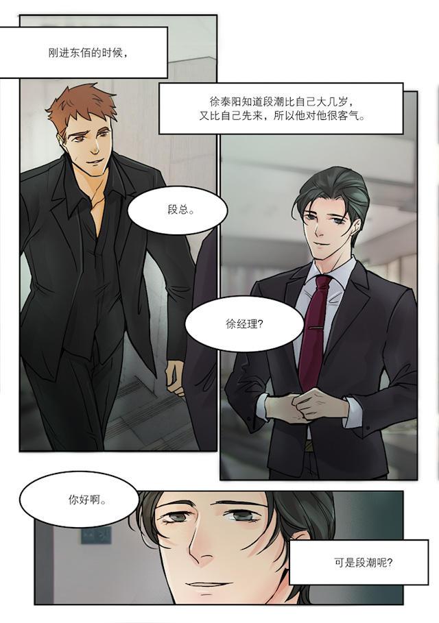 温柔以待韩漫全集-23_23话无删减无遮挡章节图片 