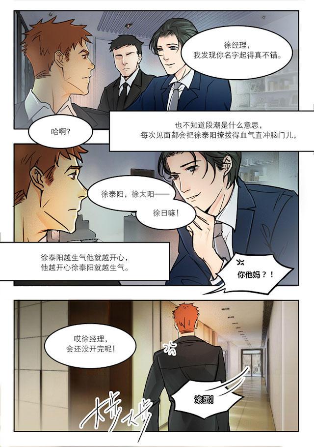 温柔以待韩漫全集-23_23话无删减无遮挡章节图片 