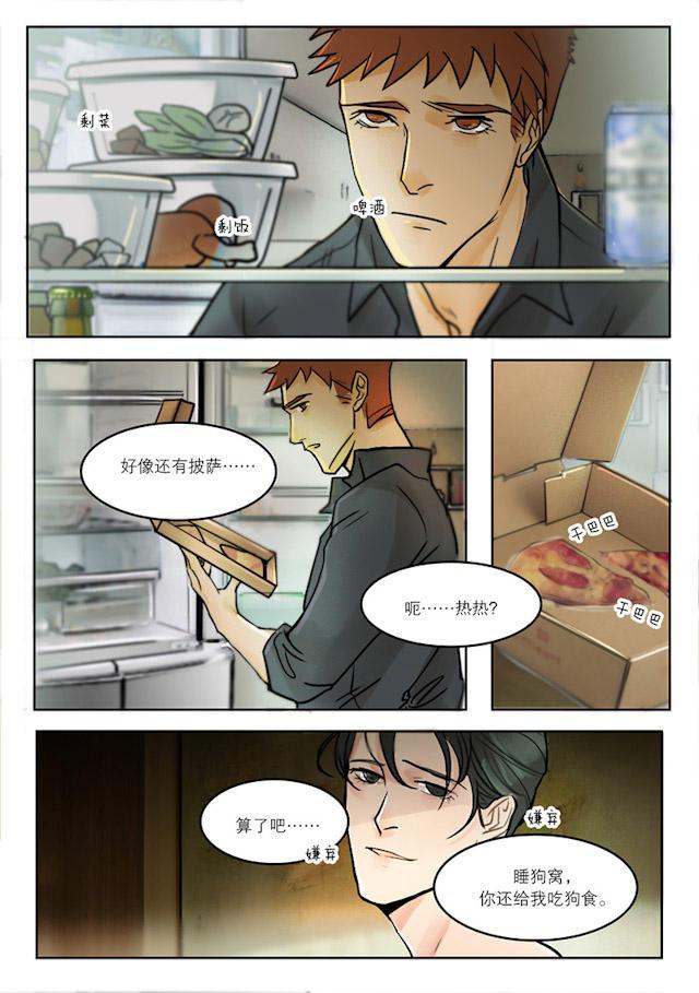 温柔以待韩漫全集-24_24话无删减无遮挡章节图片 