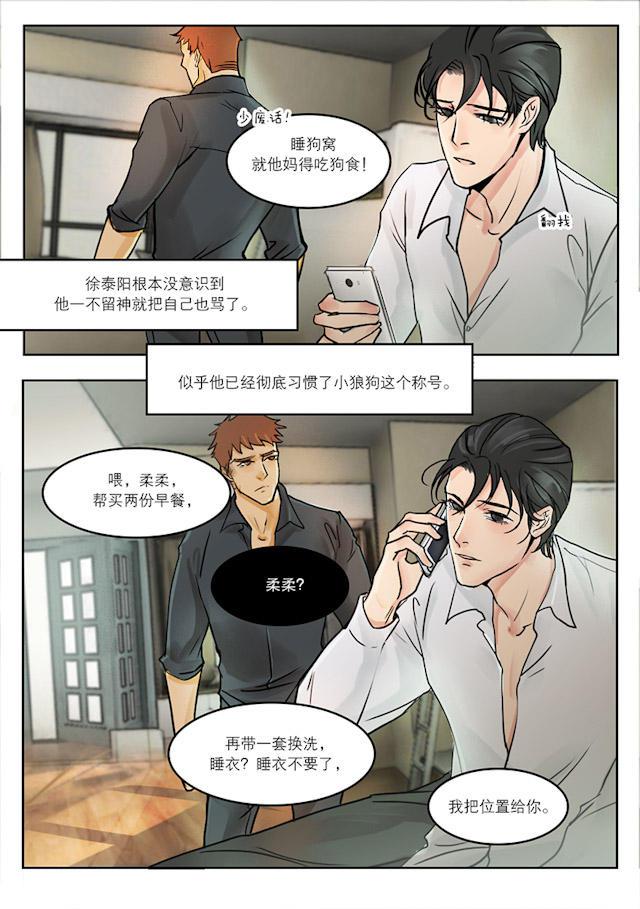 温柔以待韩漫全集-24_24话无删减无遮挡章节图片 