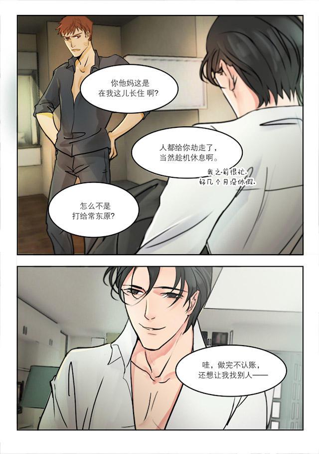 温柔以待韩漫全集-24_24话无删减无遮挡章节图片 
