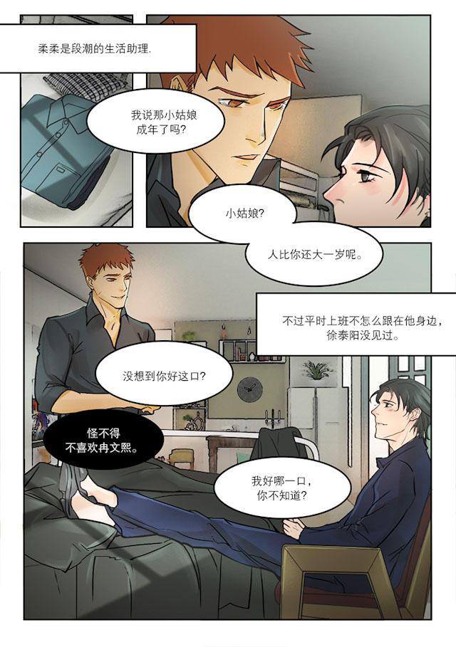温柔以待韩漫全集-24_24话无删减无遮挡章节图片 