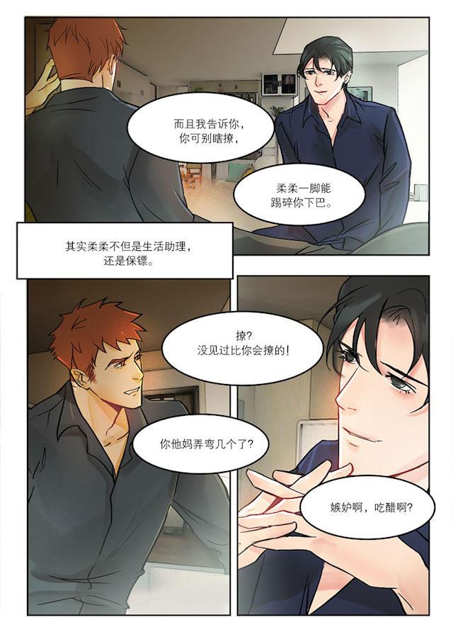 温柔以待韩漫全集-24_24话无删减无遮挡章节图片 