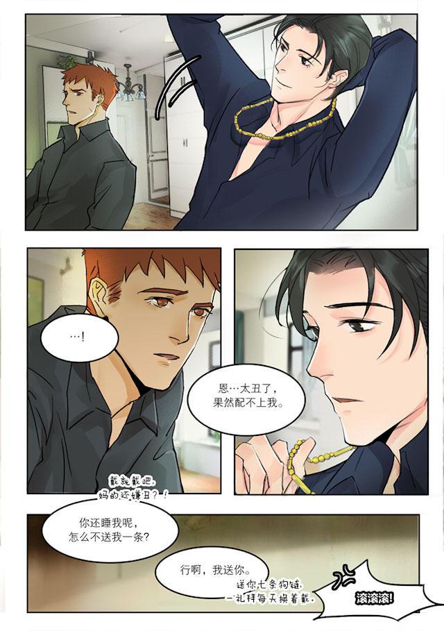 温柔以待韩漫全集-25_25话无删减无遮挡章节图片 