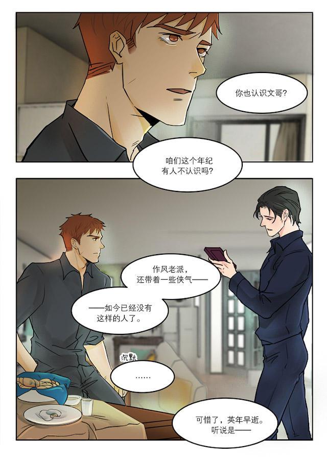 温柔以待韩漫全集-25_25话无删减无遮挡章节图片 