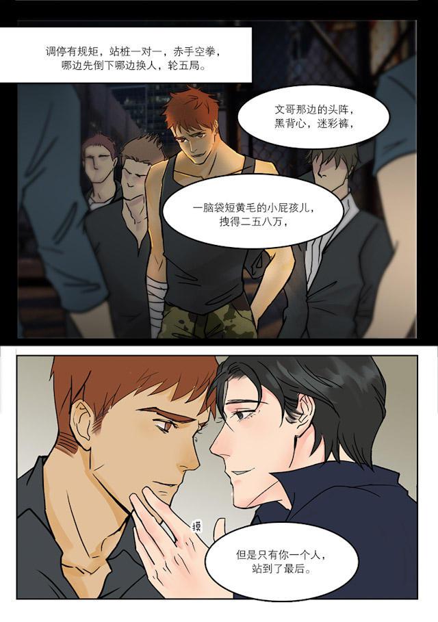 温柔以待韩漫全集-25_25话无删减无遮挡章节图片 