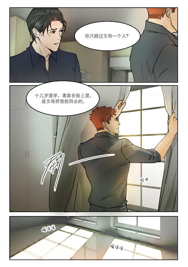 温柔以待韩漫全集-26_26话无删减无遮挡章节图片 