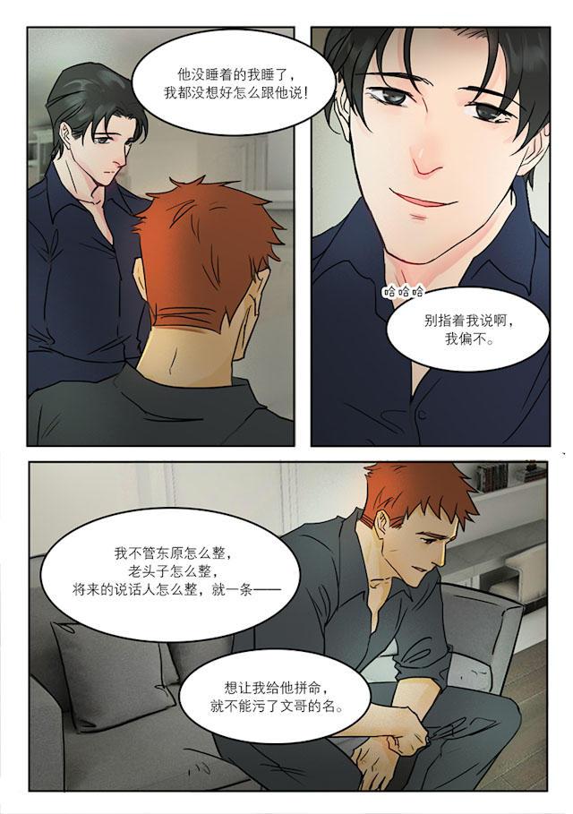 温柔以待韩漫全集-26_26话无删减无遮挡章节图片 