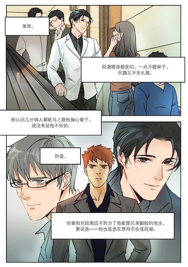 温柔以待韩漫全集-30_30话无删减无遮挡章节图片 