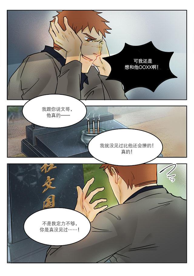 温柔以待韩漫全集-30_30话无删减无遮挡章节图片 