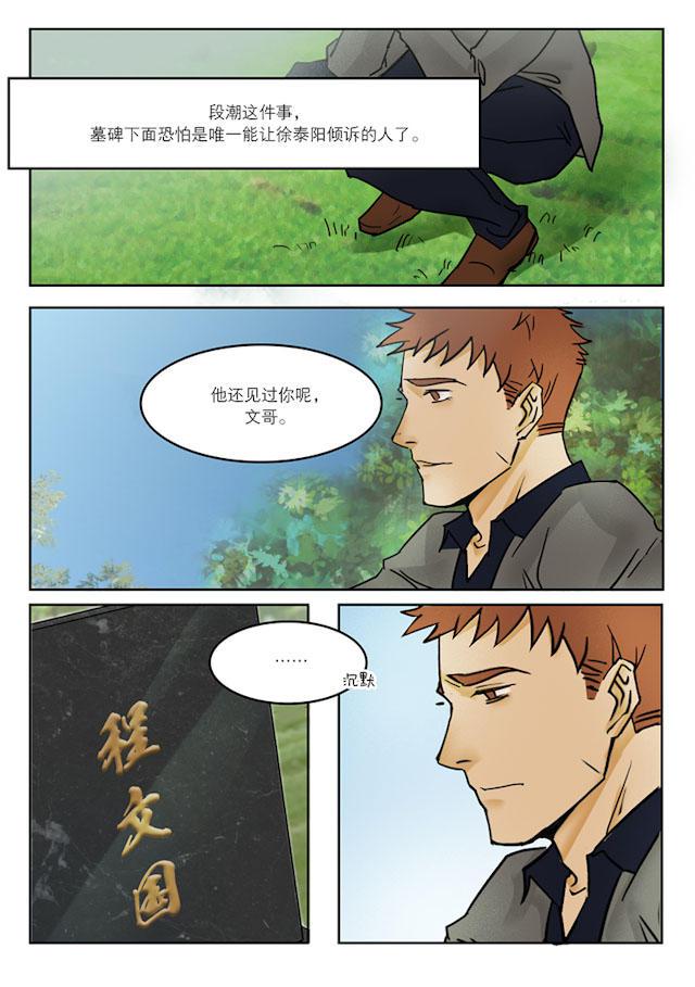 温柔以待韩漫全集-30_30话无删减无遮挡章节图片 