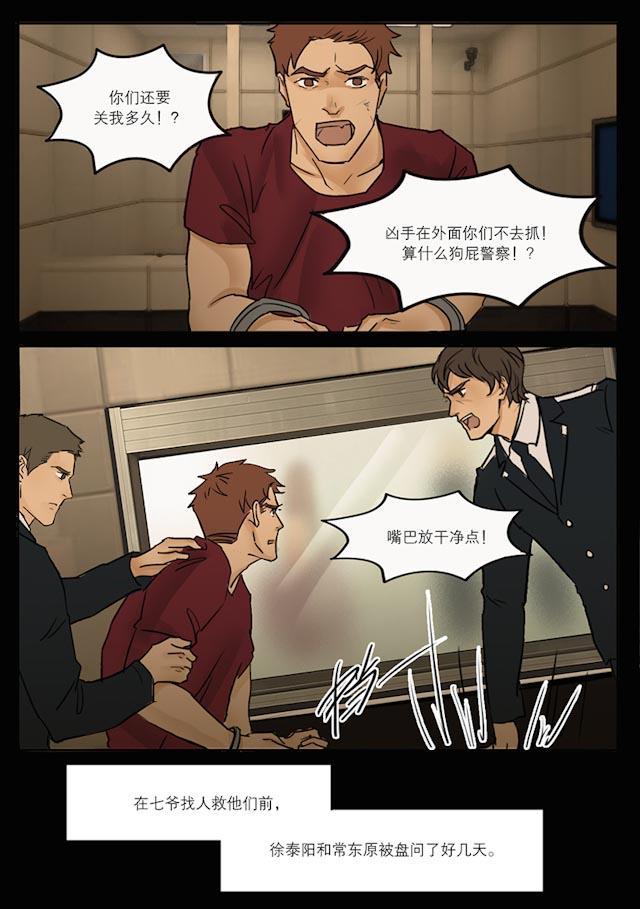 温柔以待韩漫全集-31_31话无删减无遮挡章节图片 