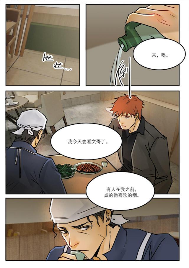 温柔以待韩漫全集-32_32话无删减无遮挡章节图片 
