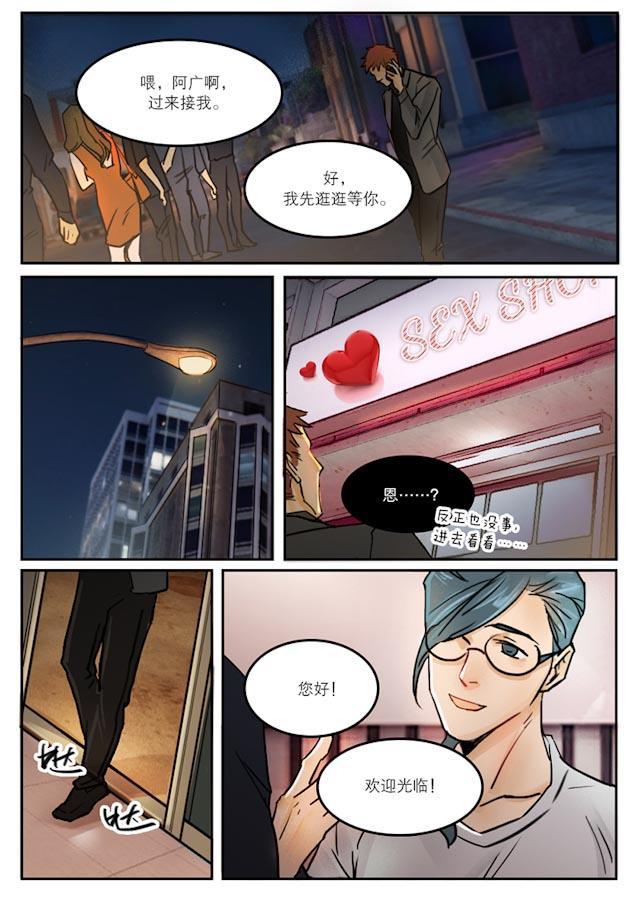 温柔以待韩漫全集-32_32话无删减无遮挡章节图片 