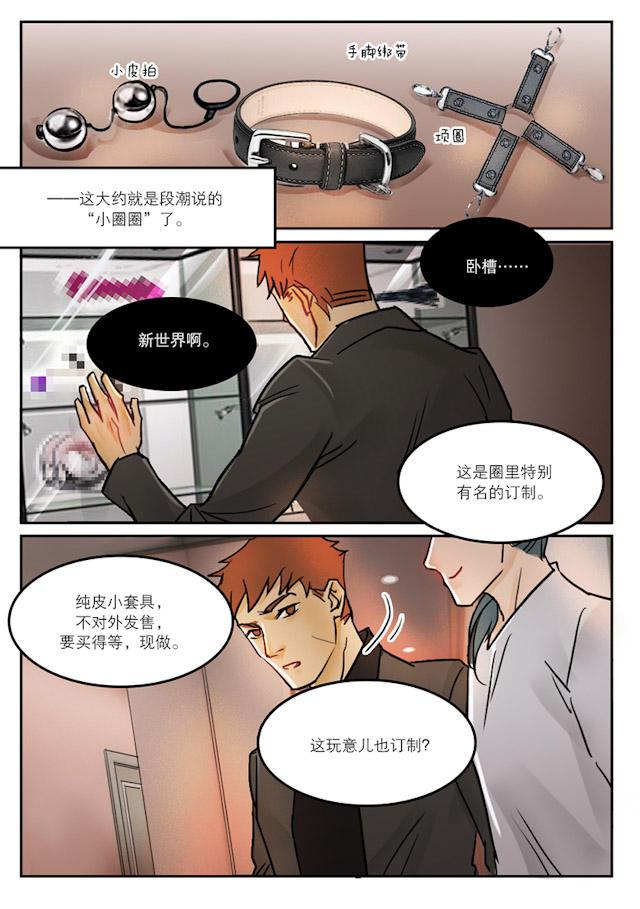 温柔以待韩漫全集-32_32话无删减无遮挡章节图片 