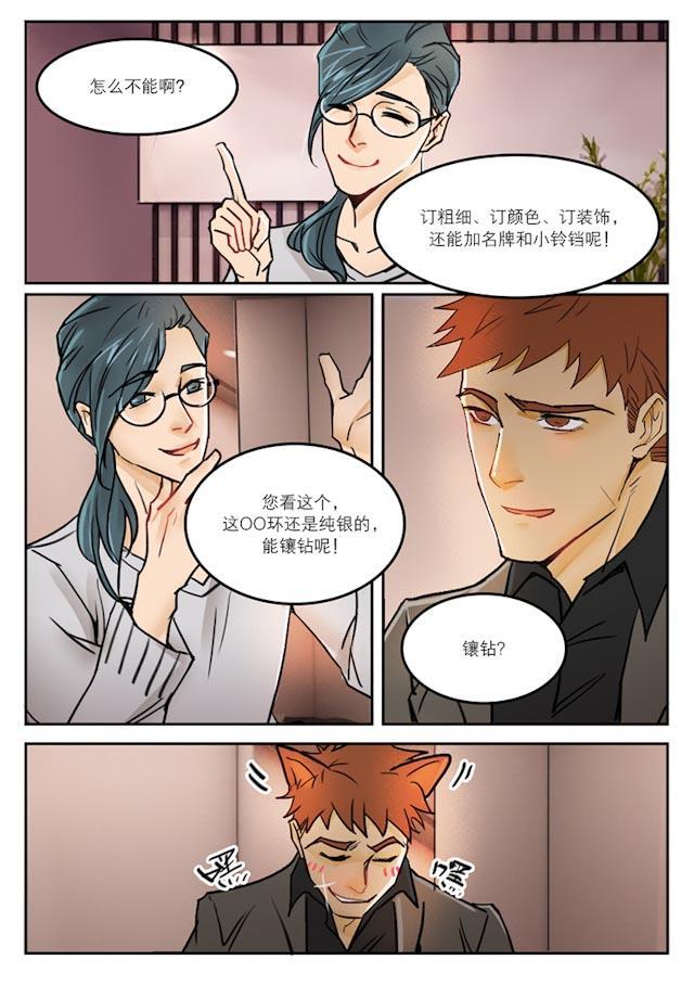 温柔以待韩漫全集-32_32话无删减无遮挡章节图片 