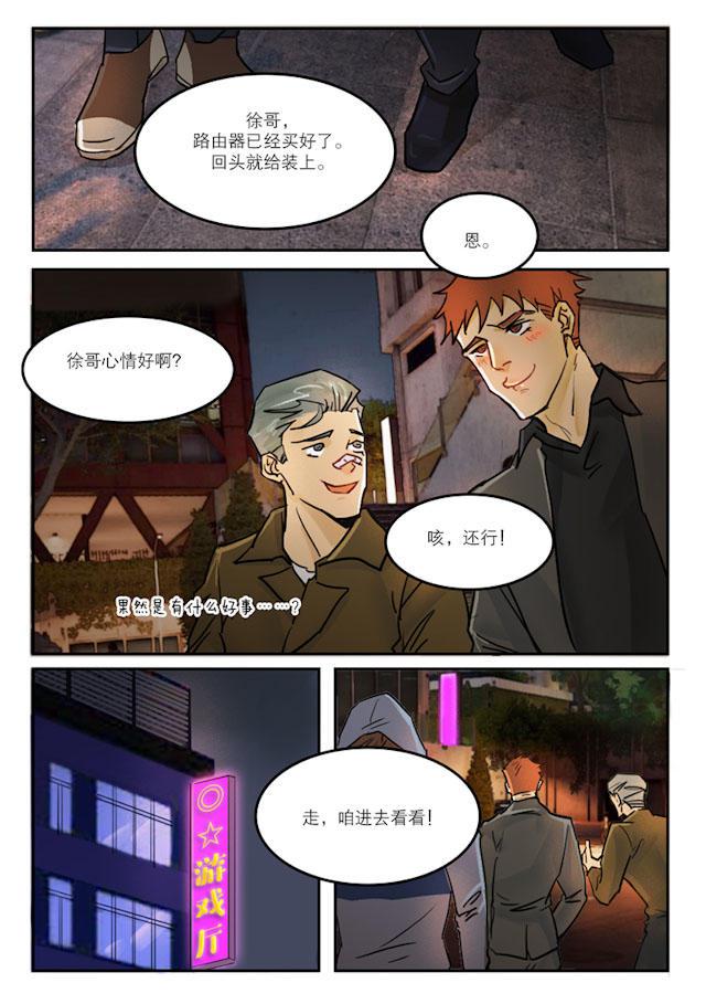 温柔以待韩漫全集-32_32话无删减无遮挡章节图片 