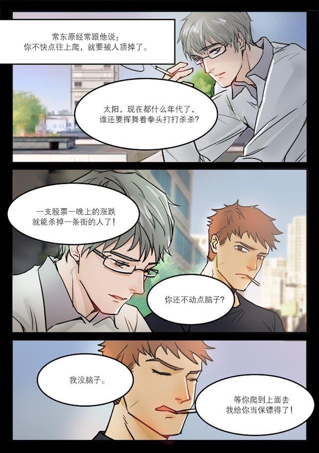 温柔以待韩漫全集-32_32话无删减无遮挡章节图片 