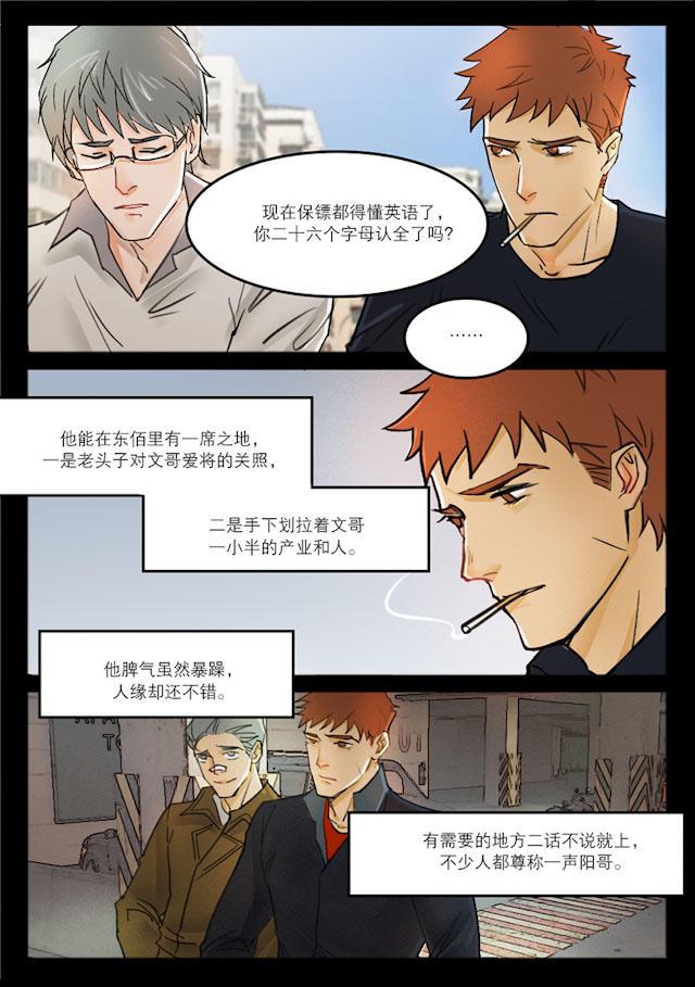 温柔以待韩漫全集-33_33话无删减无遮挡章节图片 