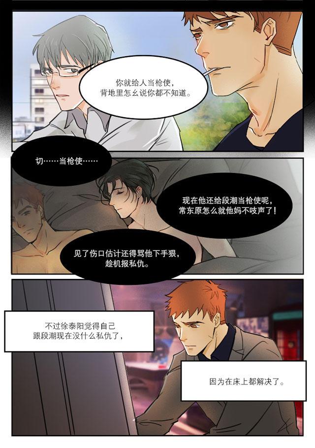温柔以待韩漫全集-33_33话无删减无遮挡章节图片 