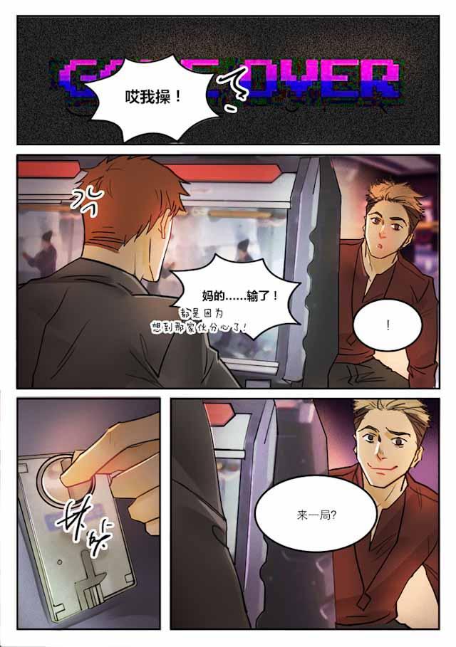 温柔以待韩漫全集-33_33话无删减无遮挡章节图片 