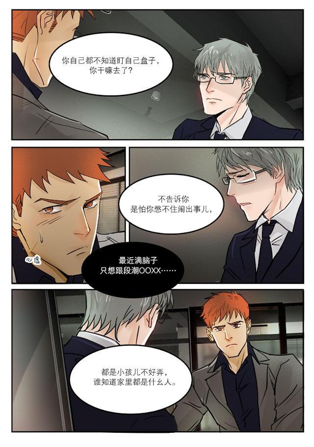 温柔以待韩漫全集-34_34话无删减无遮挡章节图片 