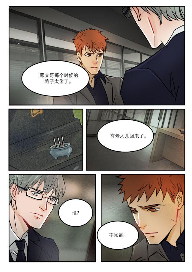 温柔以待韩漫全集-34_34话无删减无遮挡章节图片 