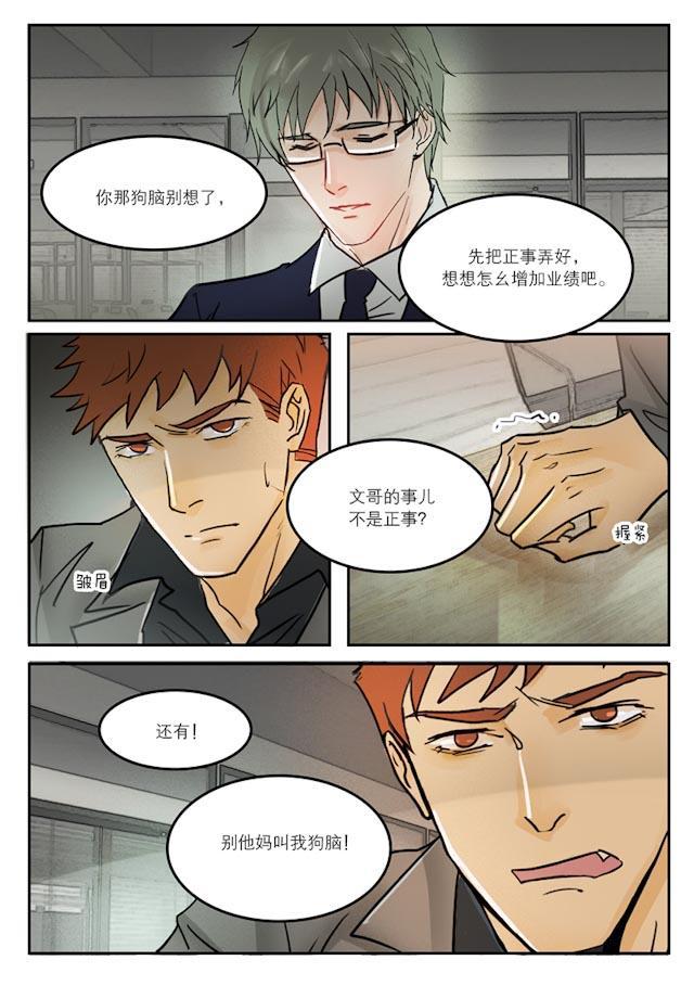 温柔以待韩漫全集-35_35话无删减无遮挡章节图片 