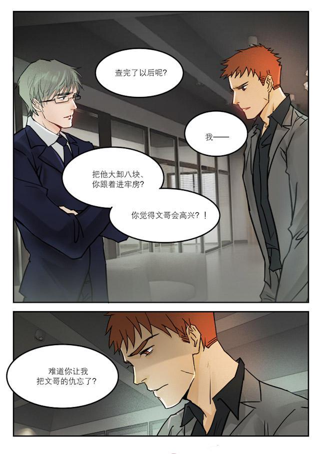 温柔以待韩漫全集-35_35话无删减无遮挡章节图片 