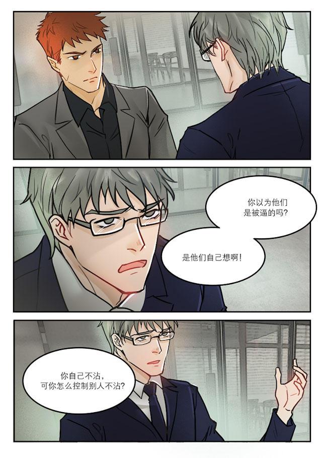 温柔以待韩漫全集-36_36话无删减无遮挡章节图片 