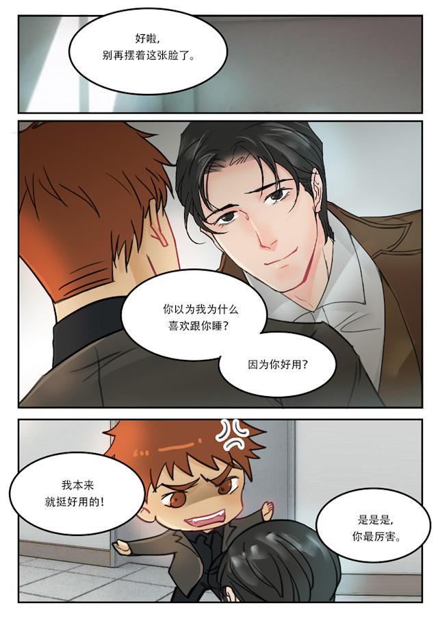 温柔以待韩漫全集-38_38话无删减无遮挡章节图片 