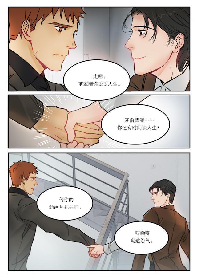 温柔以待韩漫全集-38_38话无删减无遮挡章节图片 