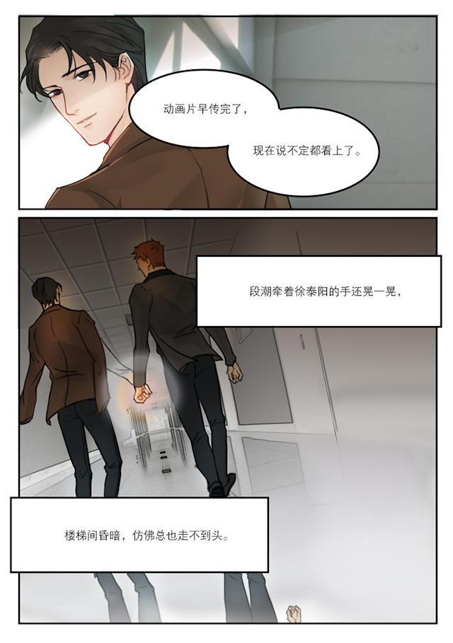 温柔以待韩漫全集-38_38话无删减无遮挡章节图片 