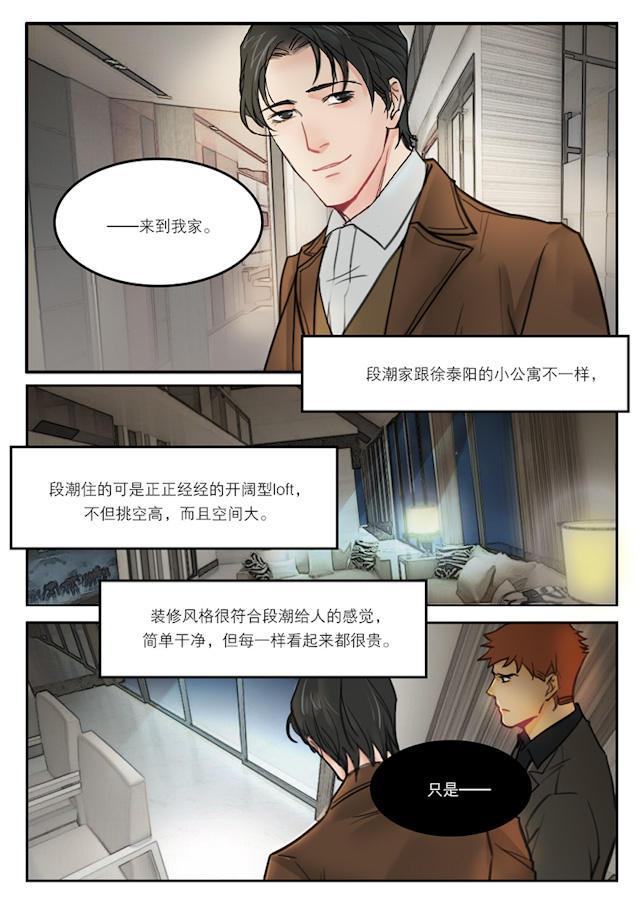 温柔以待韩漫全集-38_38话无删减无遮挡章节图片 