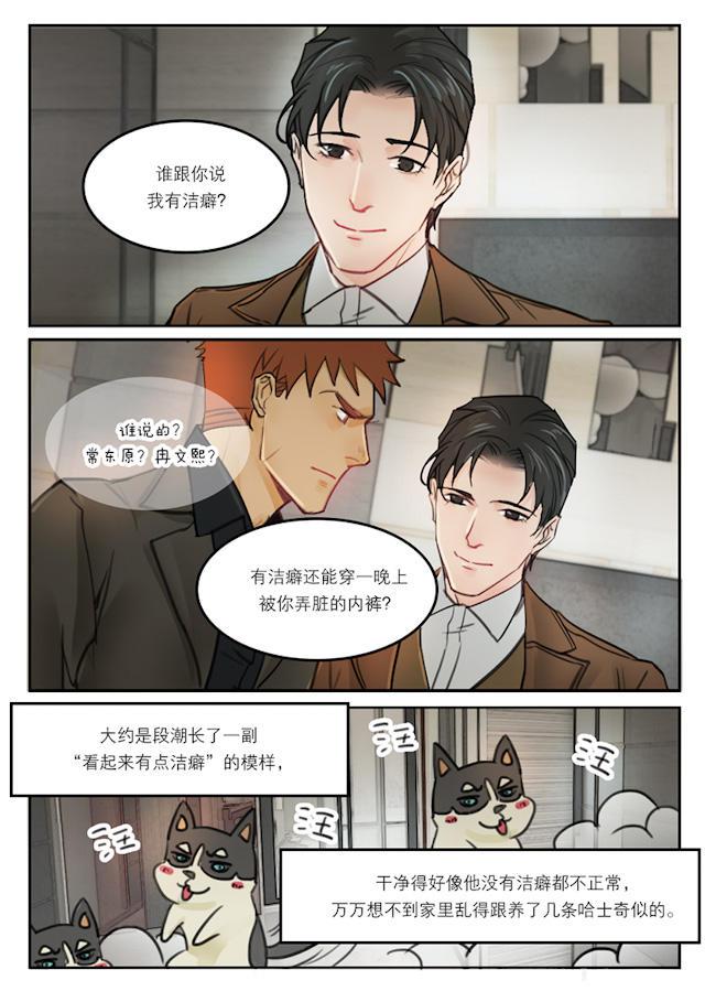 温柔以待韩漫全集-38_38话无删减无遮挡章节图片 