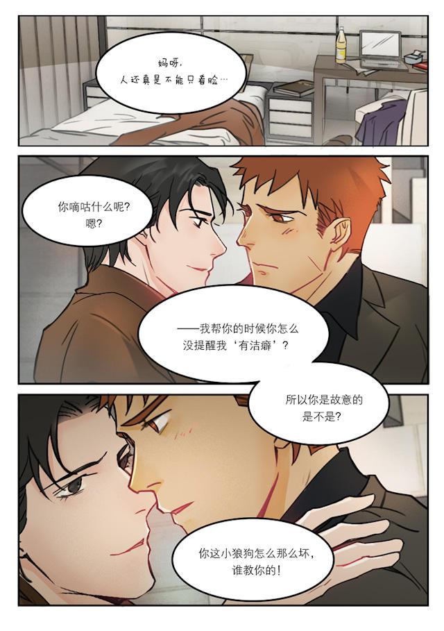 温柔以待韩漫全集-38_38话无删减无遮挡章节图片 