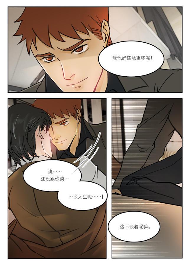 温柔以待韩漫全集-38_38话无删减无遮挡章节图片 