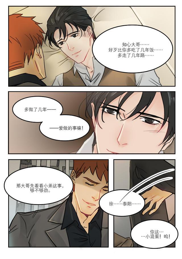 温柔以待韩漫全集-39_39话无删减无遮挡章节图片 